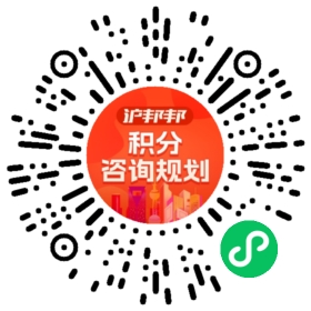 一对一规划顾问