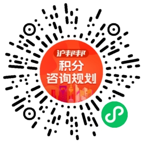 一对一规划顾问