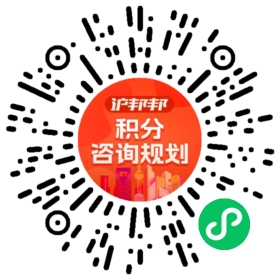 一对一规划顾问