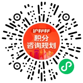 一对一规划顾问