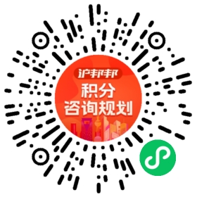 一对一规划顾问