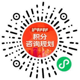一对一规划顾问