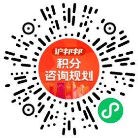一对一规划顾问