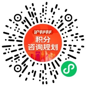 一对一规划顾问