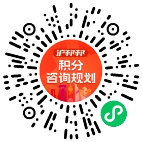 一对一规划顾问