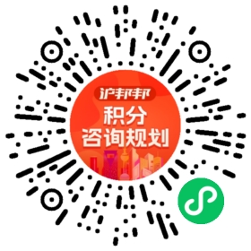 一对一规划顾问