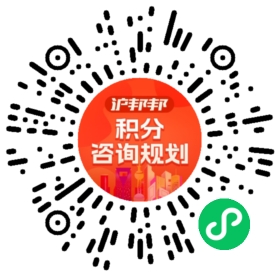 一对一规划顾问