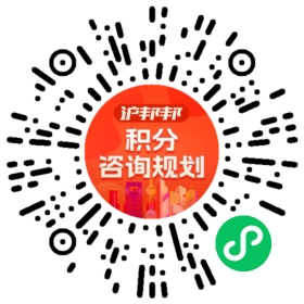 一对一规划顾问