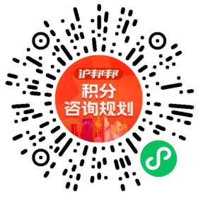 一对一规划顾问