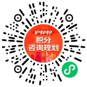 一对一规划顾问