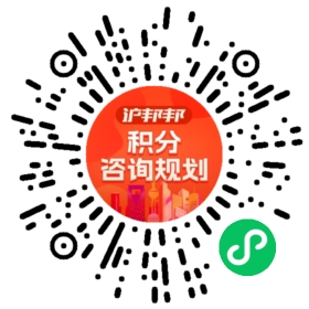 一对一规划顾问
