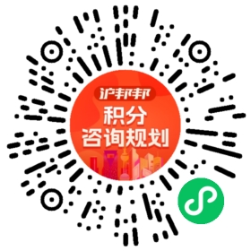 一对一规划顾问