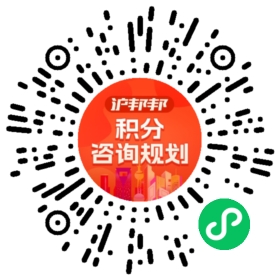 一对一规划顾问