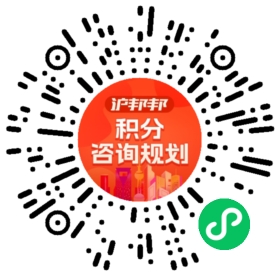 一对一规划顾问