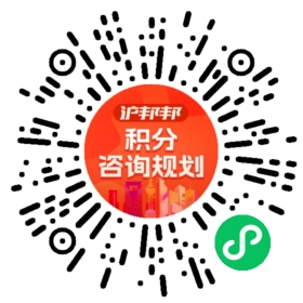 一对一规划顾问