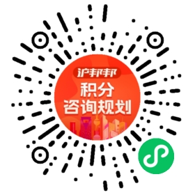 一对一规划顾问