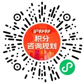 一对一规划顾问