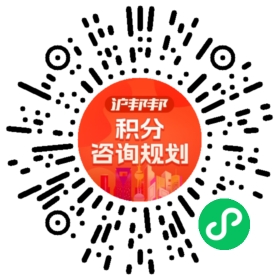 一对一规划顾问