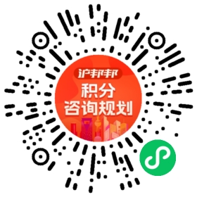 一对一规划顾问