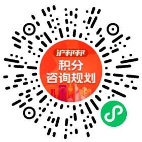 一对一规划顾问