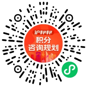 一对一规划顾问