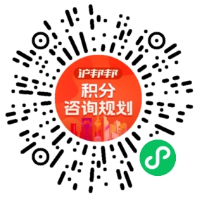 一对一规划顾问