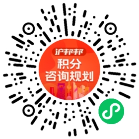 一对一规划顾问