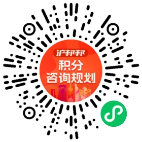 一对一规划顾问