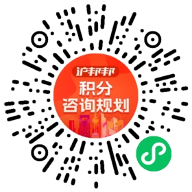 一对一规划顾问