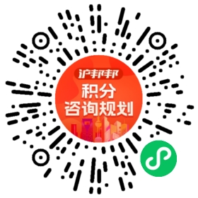 一对一规划顾问