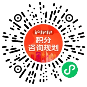 一对一规划顾问