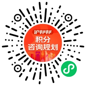 一对一规划顾问