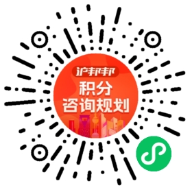一对一规划顾问