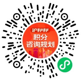 一对一规划顾问