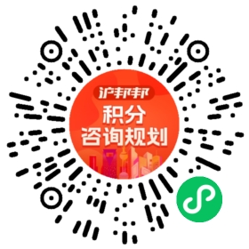 一对一规划顾问