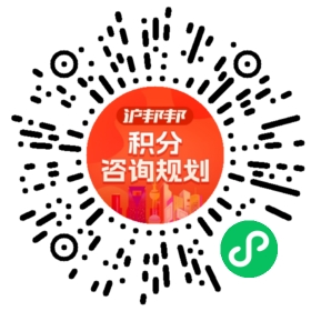 一对一规划顾问