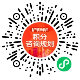 一对一规划顾问