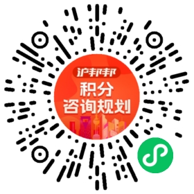 一对一规划顾问