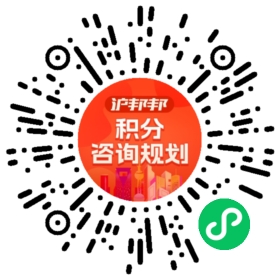 一对一规划顾问
