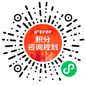 一对一规划顾问