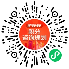 一对一规划顾问