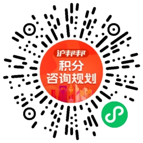 一对一规划顾问