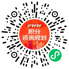 一对一规划顾问