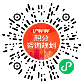 一对一规划顾问