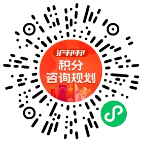 一对一规划顾问