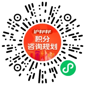 一对一规划顾问