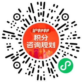 一对一规划顾问