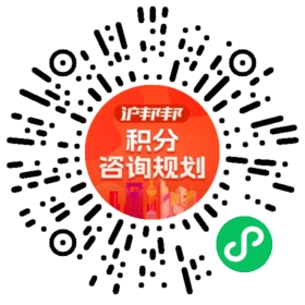 一对一规划顾问