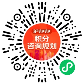 一对一规划顾问