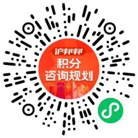 一对一规划顾问